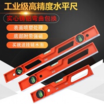 Horizontal ruler by ruler High precision horizontal balance ruler Strong magnetic level fan small aluminum alloy home decoration