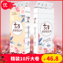 Huayin household toilet paper roll paper 10 kg large roll affordable toilet paper whole box wholesale toilet paper core-free roll paper towel