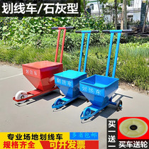 Construction site construction ash spreader lime lime lime line car road warning line school playground track and field field line car