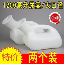 Adult patient Portable portable bedroom urinal Night urinal pot for the elderly male urinal urinal bucket for men and women