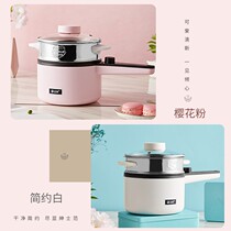 Dormitory students electric cooking pot noodles multi-functional one pot small electric pot hot pot household small bedroom small bedroom small pot