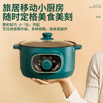 Electric stew pot cooking porridge pot rice cooker household soup pot electric Porridge cooking machine multi-function automatic steaming and frying