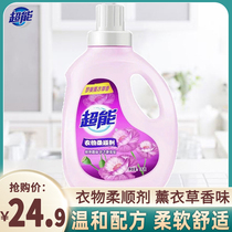 Super softener 1kg bottled clothing care anti-static lavender fragrance long-lasting fragrance 2 kg bag economic package