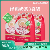 Nitto black tea Japan imported strawberry milk tea drink 3 bags of independent packaging office afternoon tea