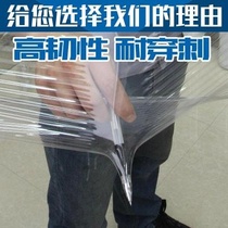 Winding film thickening stretch protection packaging industry transparent plastic moving furniture self-adhesive large