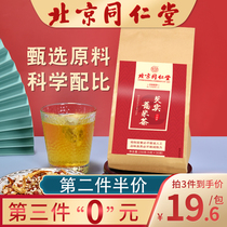  Beijing Tongrentang Red Bean barley Tea Gorgon barley tartary buckwheat barley combination bag bubble instead of mens and womens health tea