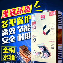 Crown brand gas water heater liquefied gas gas domestic bath natural low water pressure 6 liters 7 liters copper water tank new