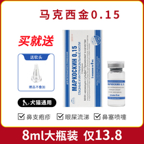 Maxikin 0 15 nasal drops cat nose pet dog cat eye drops dog anti virus cold inflammation