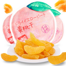 Moved family yellow peach dried small package peach preserved fruit candied Net red recommended sweet and sour casual food snacks