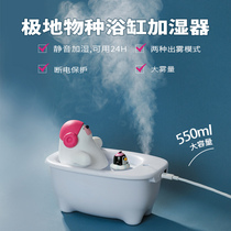 Polar species bathtub humidifier usb home silent bedroom large capacity fog plus water pregnant woman baby purification Air small humidifier spray dormitory student office desktop