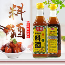 Kitchen state onion ginger cooking wine 500mlx2 bottle household stir-fried kitchen cooking condiment braised sauce