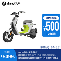 No 9 electric car Bicycle C80 long battery life scooter moped lithium battery induction unlock fixed speed cruise