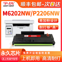 (with chip)Suitable for pantum m6202nw toner cartridge pantum p2206nw toner cartridge PD213 Easy to add powder m6603 toner cartridge toner cartridge toner cartridge P220