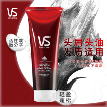 Sassoon silicone-free scalp clean and nude Conditioner 210ml Activated carbon Refreshing and light oil removal and dandruff removal