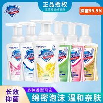 Shu Shuang Jia antibacterial foam hand Sanitizer Aloe vera lemon fragrance Childrens hand sanitizer supplement Household combination 225ml