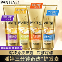Pantene 3 minutes 3 minutes Miracle conditioner repair dry woman smooth smooth hair film flagship store official