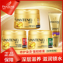 Pantene Three-minute Hair Mask Improves frizz Smooth Dry dye perm Damage repair Silk hair conditioner Flagship