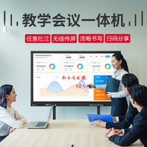 Shenzhen Yuantong teaching all-in-one computer kindergarten early education school office meeting training intelligent electronic whiteboard Business touch screen multimedia TV 55 65 75 85 inch support customization