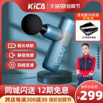 Feiyu KICA Muscle Fascia Gun Mute Electric Deep Relaxation Vibration Massager Cervical Massager Office