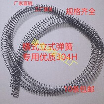 Manufacturer 304H high quality stainless steel shelf spring transverse spring vertical three - part spring set spring spring spring