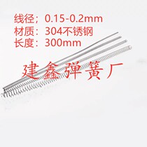 Spot 304 stainless steel wire diameter 0 15-0 2mm length 300 series compressed small spring pressure back spring spring pressure spring