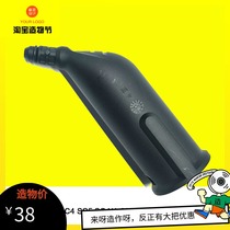 Germany kärcher SC steam cleaner accessories Accessories Crevice point spray nozzle extension nozzle