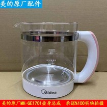  Original Midea health pot accessories MK-GE1701 Electric Kettle Glass pot body WGE1701b Pot body