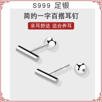 999 sterling silver one word ear piercing earrings female screw buckle earrings ear bone nails sleep without picking unique cool