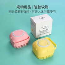 Pet Pooch Bath Brush Kitty Bath Special Brush Silicone Massage Brushed Clean God give a dog a shower