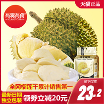 There are zero food durian dried durian gold pillow freeze dried durian block small package strawberry dried mango dry Net red Thai snacks