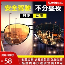 Driving at night special HD polarized night vision glasses Mens night driving mirror Womens day and night dual-use anti-high beam