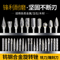  Cemented carbide rotary file Tungsten steel milling cutter Metal electric grinding head Rotary file electric file head 3 5 6mm