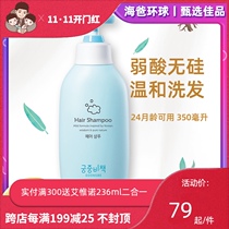 Gongzhong Secret Policy Childrens Shampoo 6 123-15 years old girl girl baby soft boy 10 years old