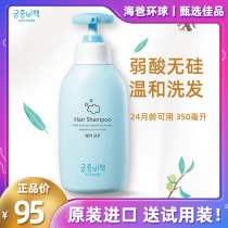  Palace Secret Policy Childrens Shampoo 6 123-15 years old girl Girl baby supple special boy 10 years old