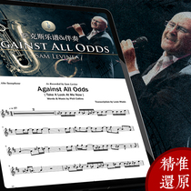 Against All Odds Saxophone Score Alto Saxophone Stave Accompaniment