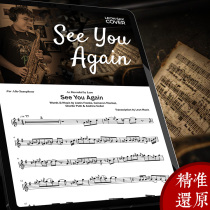 See You Again Saxophone Score shopkeeper demonstration Sax staff sheet music accompaniment