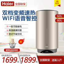 Haier vertical electric water heater vertical 60 80 liters L small household energy-saving water storage type ES60V-V3U1