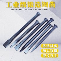 Chisel special steel superhard chisel stone chisel pointed chisel flat chisel flat head chisel flat head Mason steel chisel hand cement