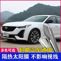 Car window film sun protection UV protection solar film Privacy Film front windshield explosion-proof heat insulation full car film
