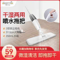Millet Delma spray mop spray flat mop spray type wood tile lazy man hand wash mop floor