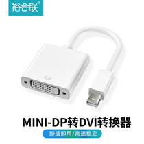 minidp to DVI adapter cable suitable for Apple mac air laptop lightning interface display converter