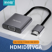  HDMI to vga converter Video converter Computer display with audio power supply HD cable TV interface Laptop display change TV hami set-top box connected to the display vja