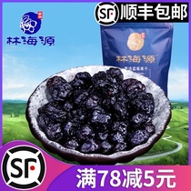 Lin Haiyuan Inner Mongolia Hulun Buergenhe blueberry dried fruit 200g