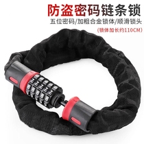 Bicycle lock Electric car motorcycle chain lock Bicycle anti-theft car lock Battery car chain lock Chain code