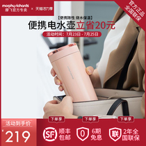 Mofei electric kettle Portable kettle cup Travel automatic insulation intelligent heating mofei Electric official