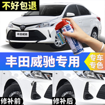 Suitable for Toyota Weichi repair paint pen white paint repair paint scratch repair artifact fs car repair self-painting