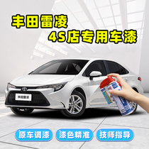 Applicable Toyota Lei Ling pearl white tonic lacquer pen double engine car paint scratches repair 21 crystal silver self-spray paint