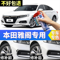 Suitable for Honda tenth generation Accord paint pen Pearl Star Moon white car paint repair scratch repair black self-spray paint