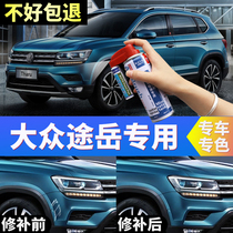 Volkswagen Tuyue paint repair pen Elegant white paint scratch repair artifact Car mark paint repair self-painting