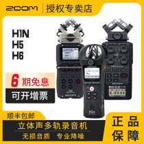 ZOOM recorder H1N H5 H6 H8 portable digital recorder recorder mixer SLR synchronous recording
